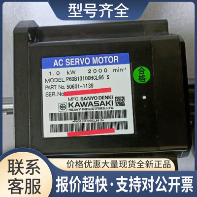 50601-1139川崎KAWASAKI电机P60B13100HCL66 S议价售议价