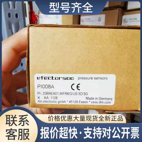 PI008A议价