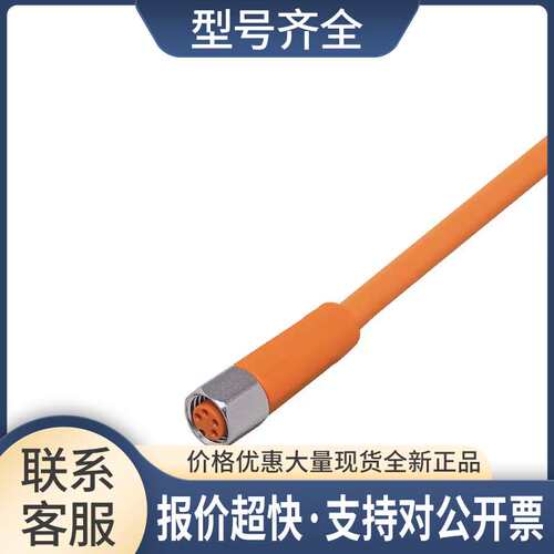带插座连接电缆 EVT136 ADOGF040VAS0010E04订购品议价