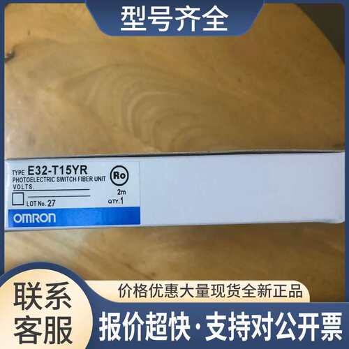 E32-T15YR E3HF-DS5E1 E3S-RS30E4-30 E2J-W10MA传感器议价