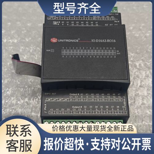 IO-D16A3-RO16 UNITRONICS数字输入扩展IO模块 成色漂亮议价