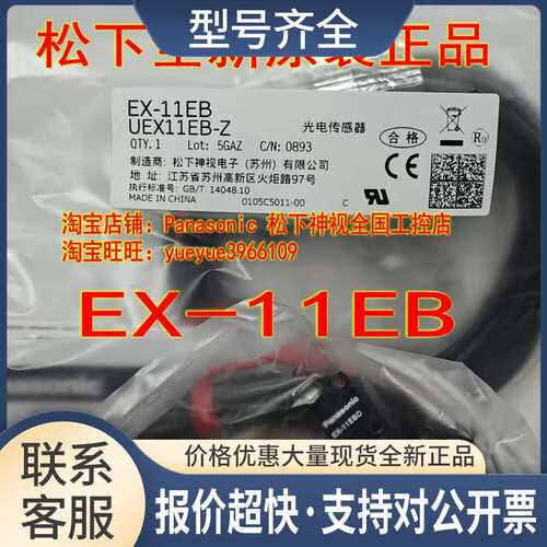 -11EB(11EP+11EBD).EX-11EA(11EP+11EAD).EX-11EB-PN对射光电议价