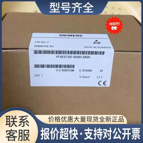 6ES7357-4AH01-0AE0模块6ES7357-4AH01-0AE0议价