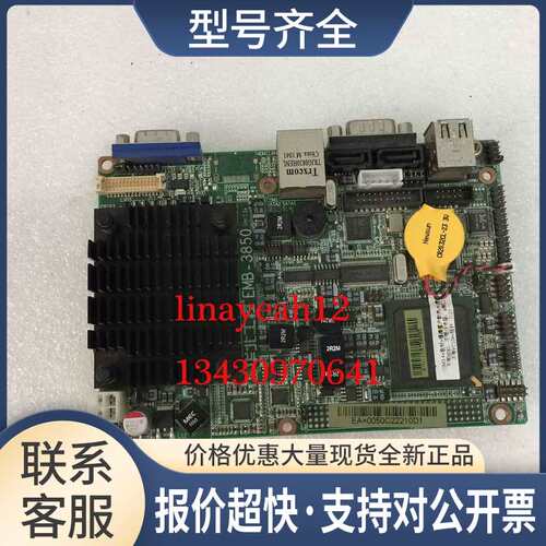 华北工控 EMB-3850 VER:1.1 工控主板 工业主板议价