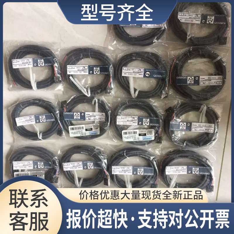 EE-1006 EE-1010 EE-SX670插座线，线长2M议价