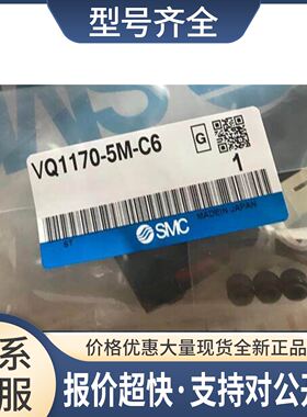 电磁阀VQD1000VC015120 VQD1000-VC-02-5 VQD1000VC0251维修议价