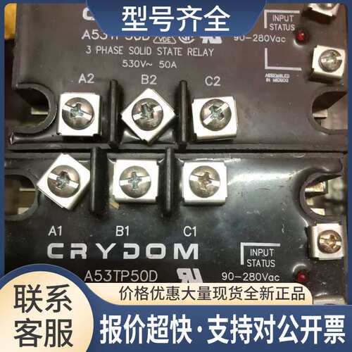 D53TP50D CRYDOM A53TP50D 50A三相固态继电器交流 直流议价