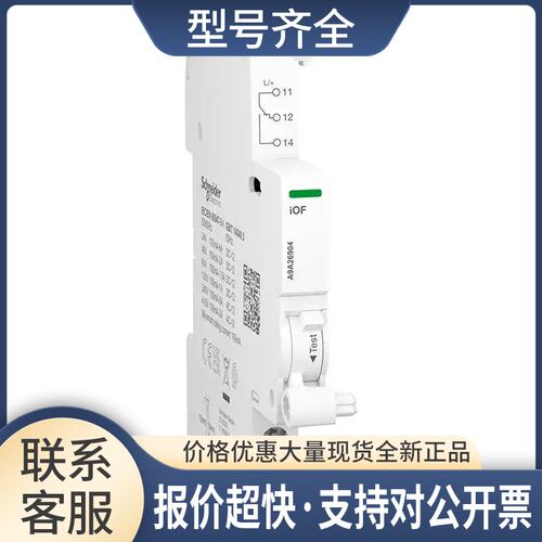 微型断路器A9A26904/A9A26907/A9A26909/A9A26917议价