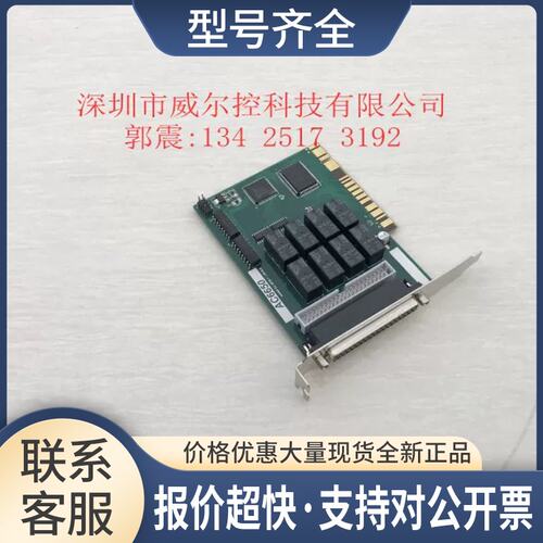 AC6650 PCI总线IO板卡 8路继电器隔离8路入 开关量输入 议价议价