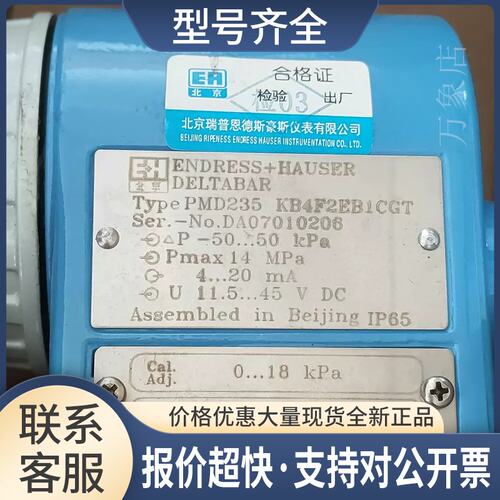 Endress+Hauser 流量计 PMD235 KB4F2EB1CGT 新货 实物拍摄议价