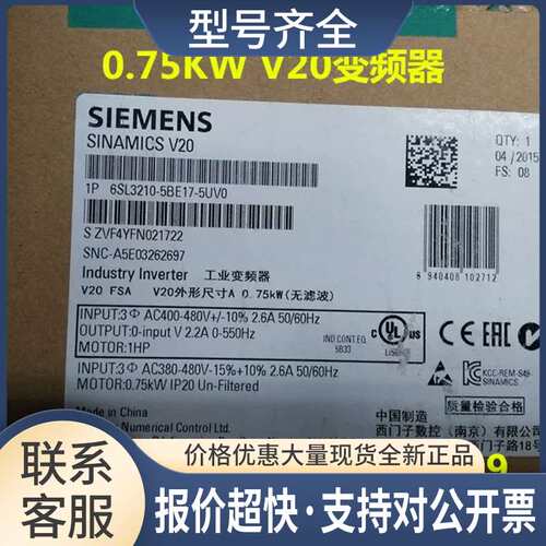 V20 3AC 380V变频器0.55KW 6SL3210-5BE15-5UV0/5BE15-5CV0议价