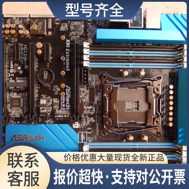 ASROCK/华擎科技 X99 极限玩家 6 Extreme6主板 支持V3 V4 D4议价图片