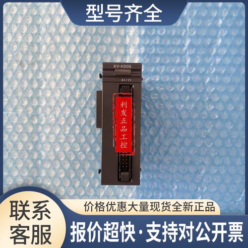 /KV-H20S KV-8000 KV-B16RC KV-B16TCP实拍图可编程议价
