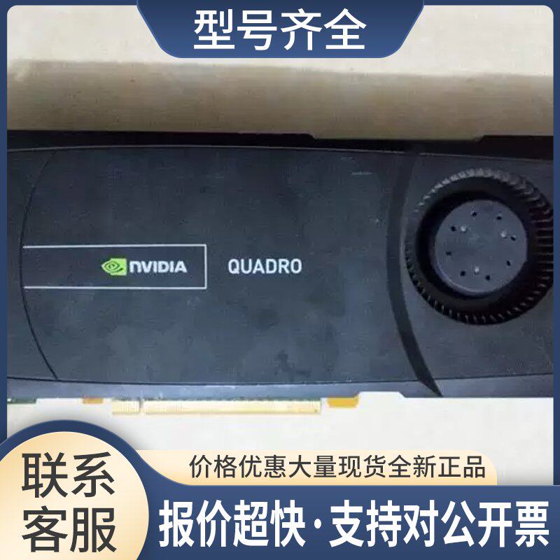 黑版Quadro Q5000显卡2.5GB DDR5专业图形显卡 另有q5000银卡议价
