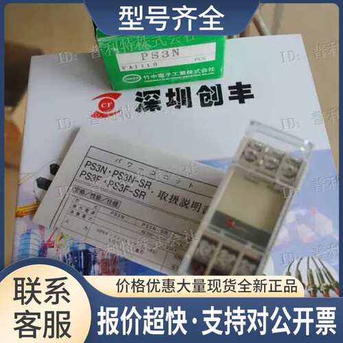 IDEC和泉 开关电源PS3L-F议价