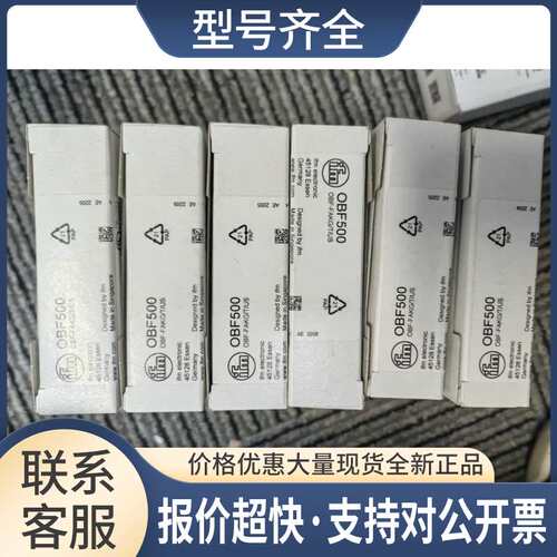 OBF500议价