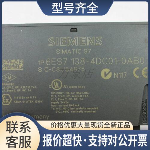 ET200S 6ES7138 模块 6ES7 138-4DC01-0AB0 实物拍摄 XM议价