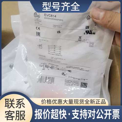 — EVC814 EVC816传感器插头议价