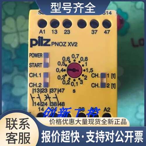 安全继电器PNOZ XV2 774500 774502 2019新货议价