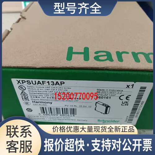 XPSUAF13AP安全继电器XPS-UAF13AP替代XPSAF5130议价