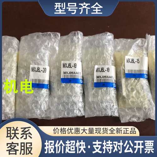 MXJ4-10C MXJ8L滑台气缸议价