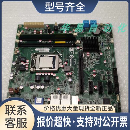 强工控机主板 IMB-H610A-R10工业电脑双网板卡 CPU I5-3570K议价