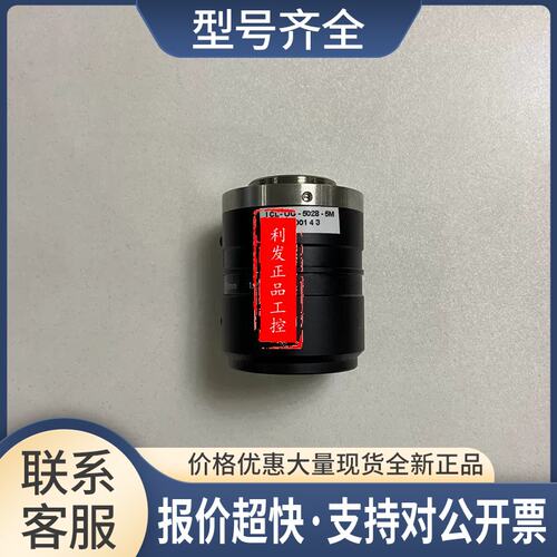 ICL-OG-5028-5M 50mm 12.8 供应 店铺实拍议价