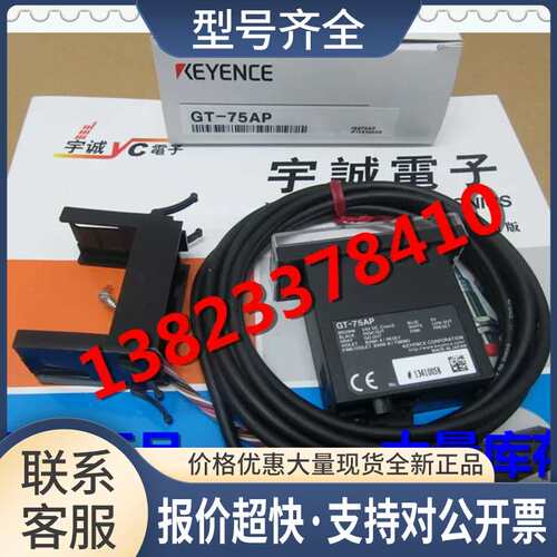 GT-75AP GT-H10 OP-76874议价