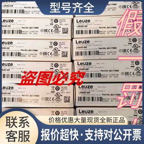 LS5/9D-M8对射光电开关LS5/9D-M8 50117695议价