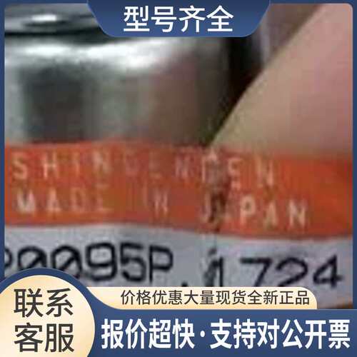 M120095P M170002P M192C-6V M94595P2 M000177P新电元电磁铁议价