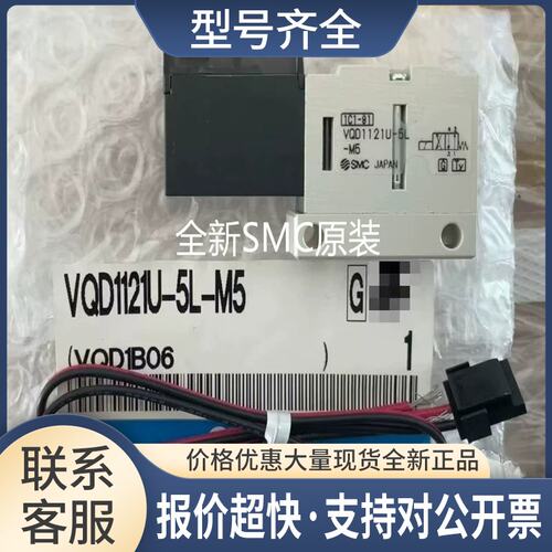 VQD1151-5M/5L/5MO/5LO-M5 VQD1151W-5M-M5 VQD1251W-5M-M5议价