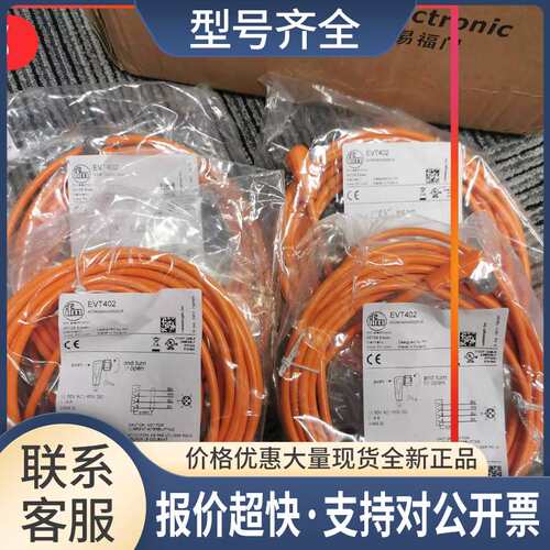 EVT402连接线议价
