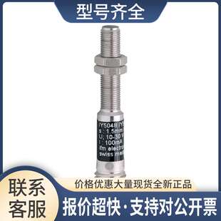 IY5034 IY5038 IY5046 IY5047 电感式接近议价