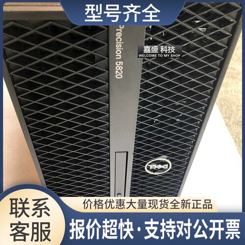 T5820 工作站主板整机 X8D8D 02M8NY 实物图 测好议价