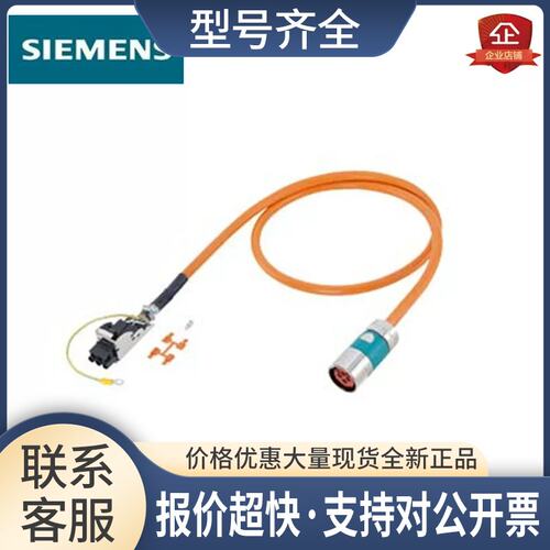 高惯量6FX3002-5CL11-1AD0动力电缆6FX30025CL111AD0议价