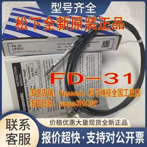 FD-R31G螺母型光纤L型90度直角议价