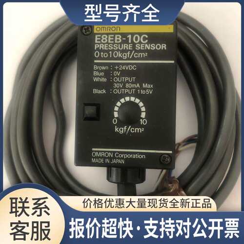 压力传感器 E8EB-10C0-10kg议价