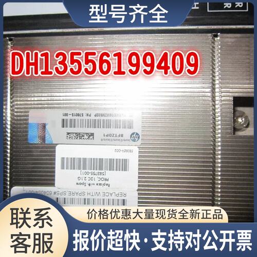 DL385G7 服务器 CPU 散热片 592068-001 583755-001议价