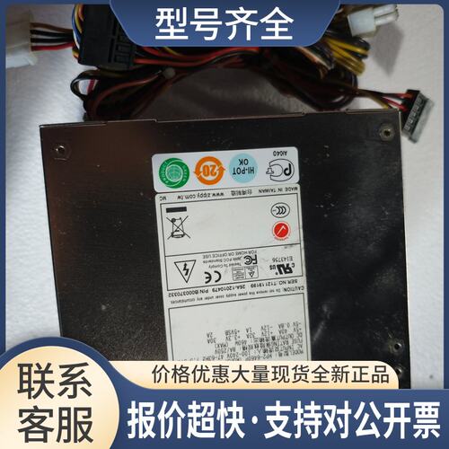 2-6460P 460W 服务器工业电源 测试好发货议价
