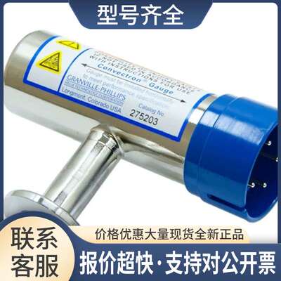 S Granville Phillips 275203 convectron gauge KF16 真空计议价