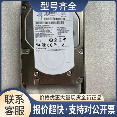 5416 450G 15K DS4700存储 44X2451 44X2450 46C4482 42D0417议价