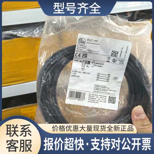 EVC152 EVC155 EVC154 EVC153 EVC150连接线议价