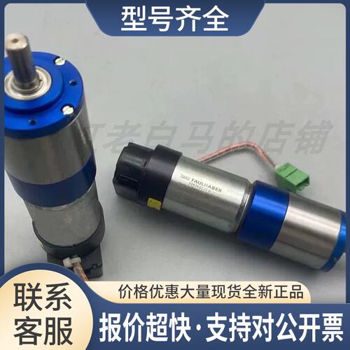FAULHABER 3557K020C 直流减速电机 带编码器 大扭力246：1议价