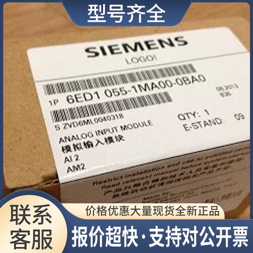 6ED1055-1MA00-0BA2LOGO! AM2 扩展模块6ED1 O55-1MAOO-OBA2议价