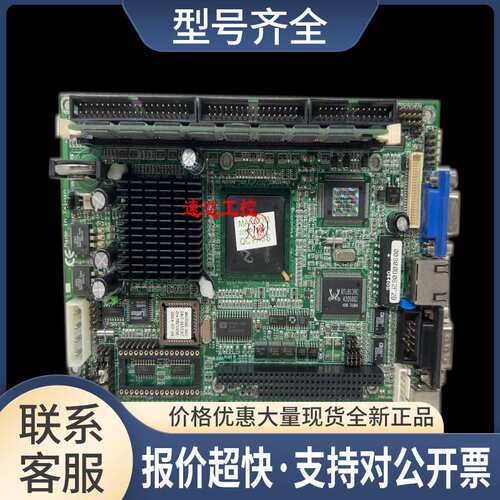 可开票IAC-H553C V1.3立端工业半长主板带网口送内存条议价