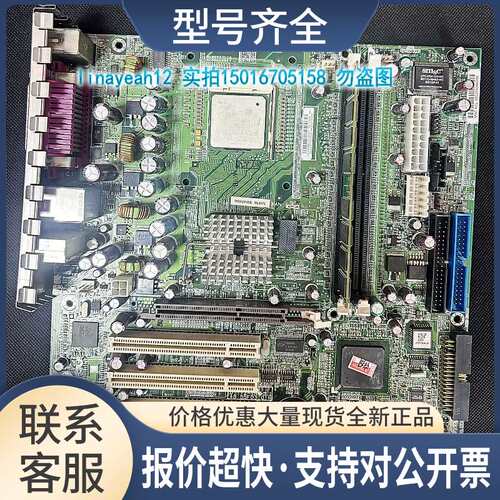 FRU 73P6597 工业设备主板 478主板 X205 RG82845E SL66N议价