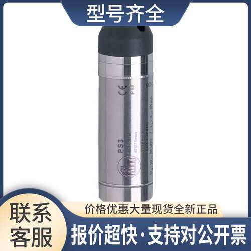 包邮  潜水式压力变送器PS3617 PS3417 SUBMERSIBLE议价