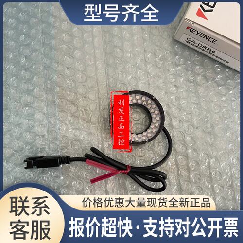光源 CA-DRB5 CA-DRW13M CA-DRB9 CA-DRB10F CA-DRR5议价