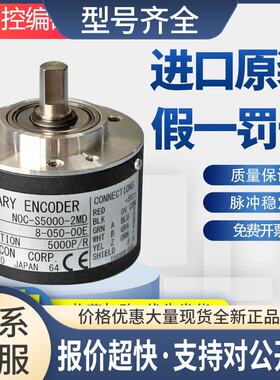 内密控编码器NOC-S5000-2MD 2MHT 技术支持议价
