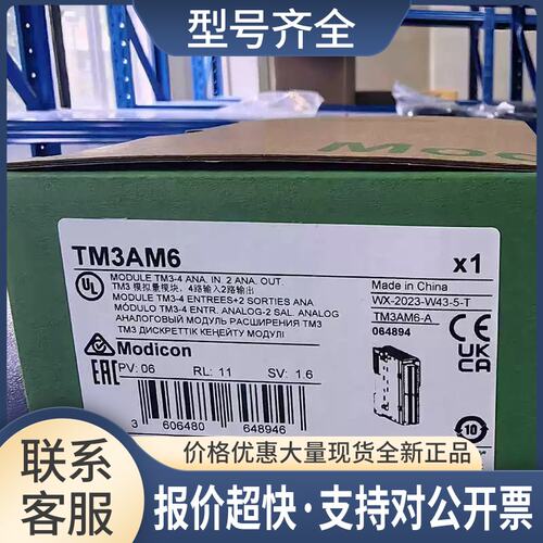 PLC模块TM3DI8/DI16/DI32K/TM3AI4/AI8/DQ8T/DQ16R/AQ4/AM6议价